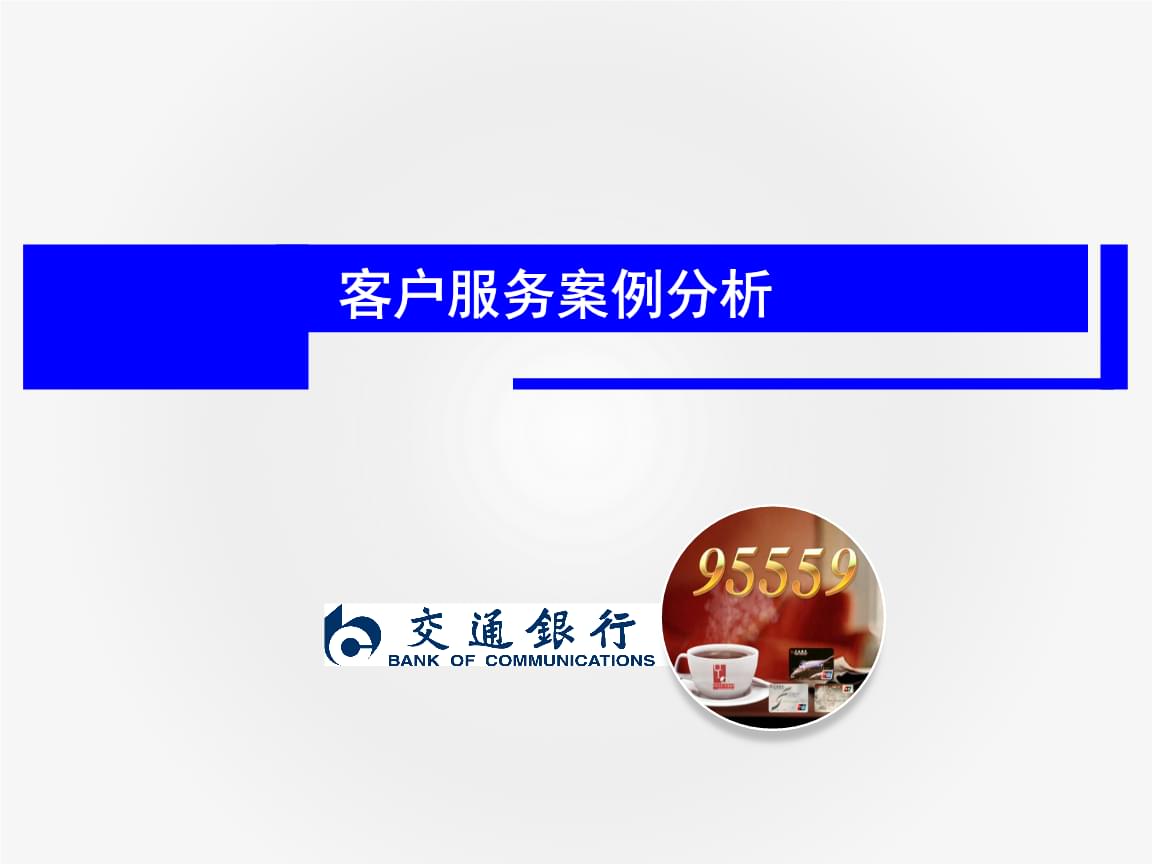 三心服务如你所愿 中国太保产险以客户为中心筑牢保险服务根基——中国太保产险总经理