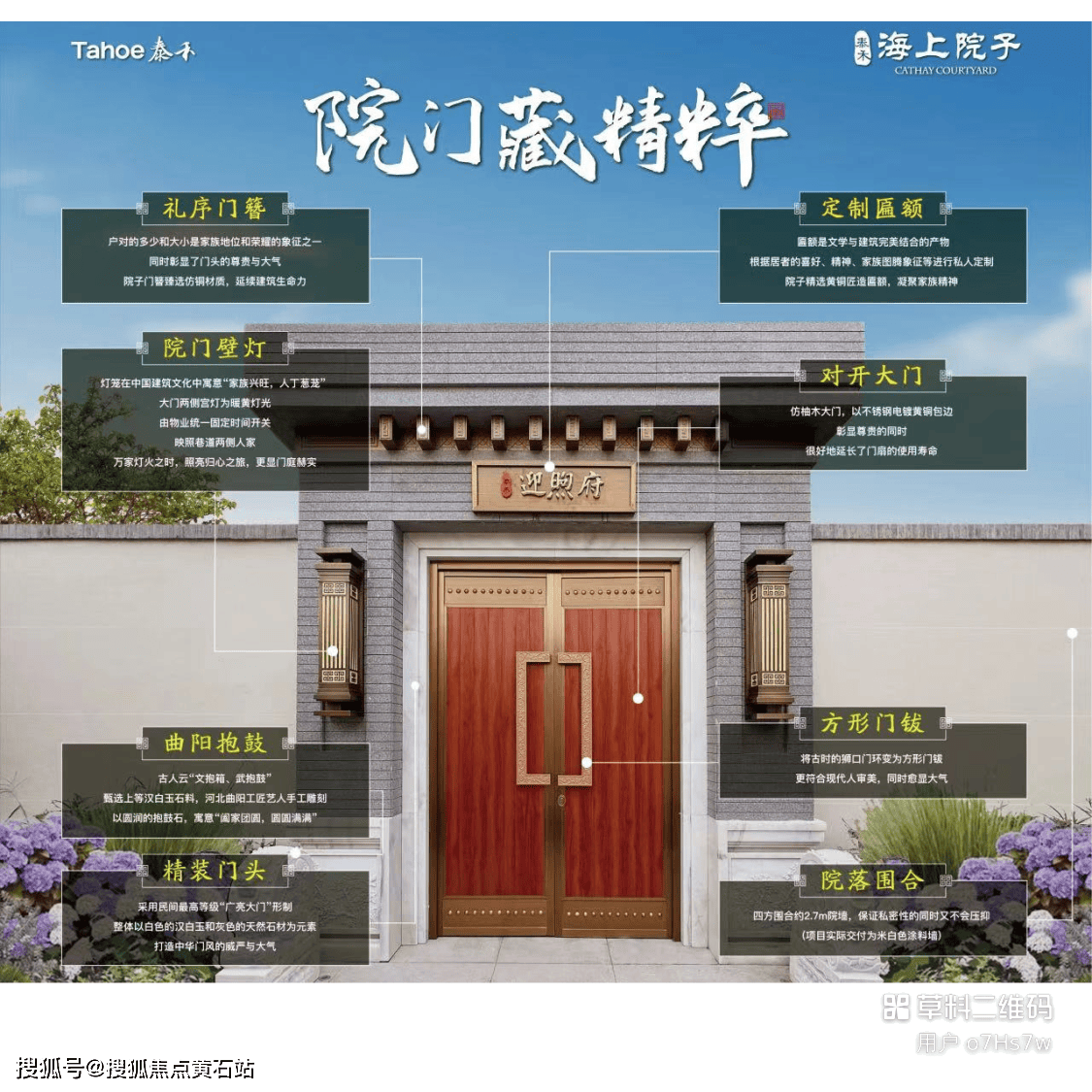 上海带院子的别墅——泰禾海上院子（奉贤）